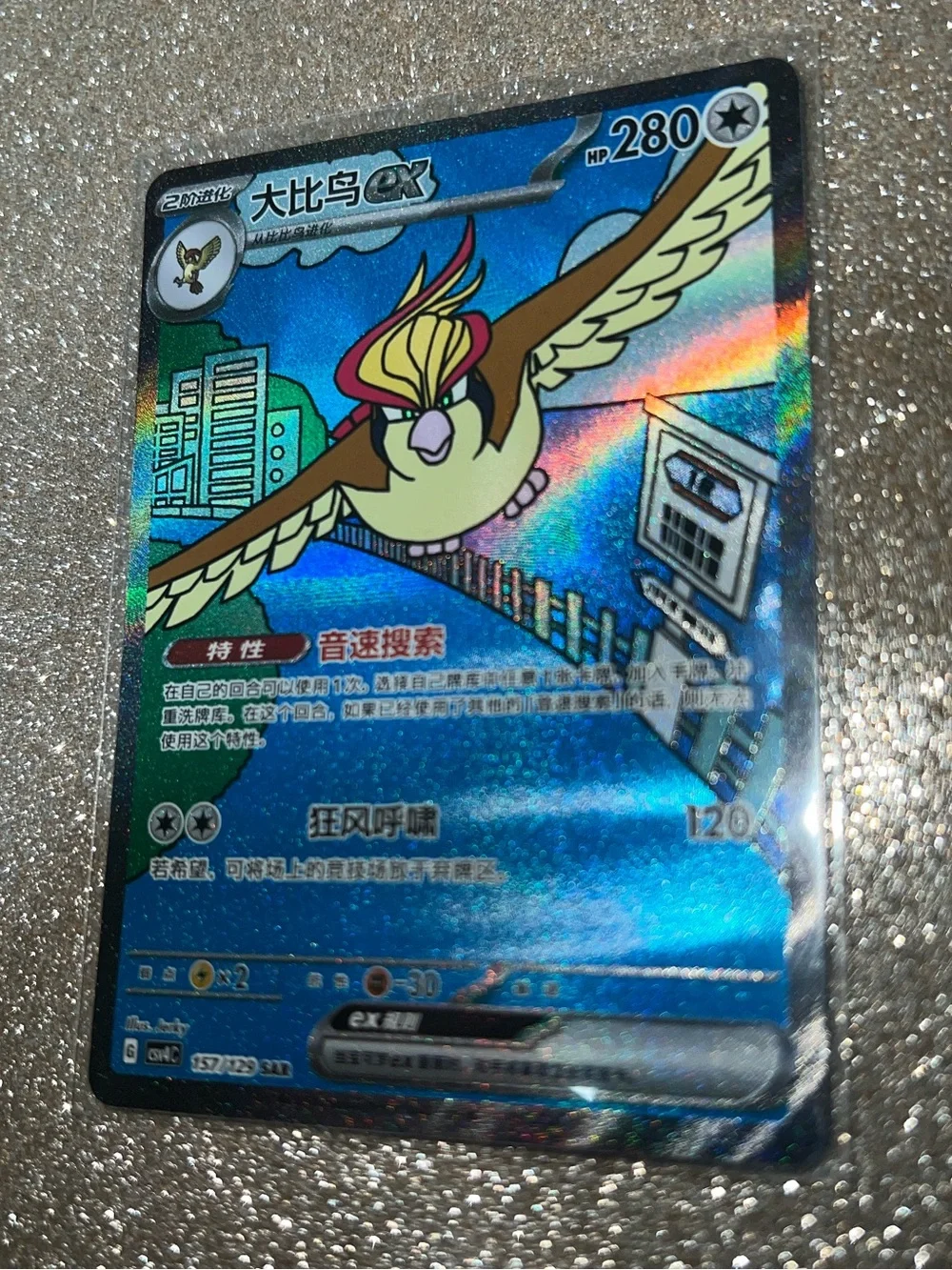 Pokemon Pidgeot GX Holographic Card - Blue